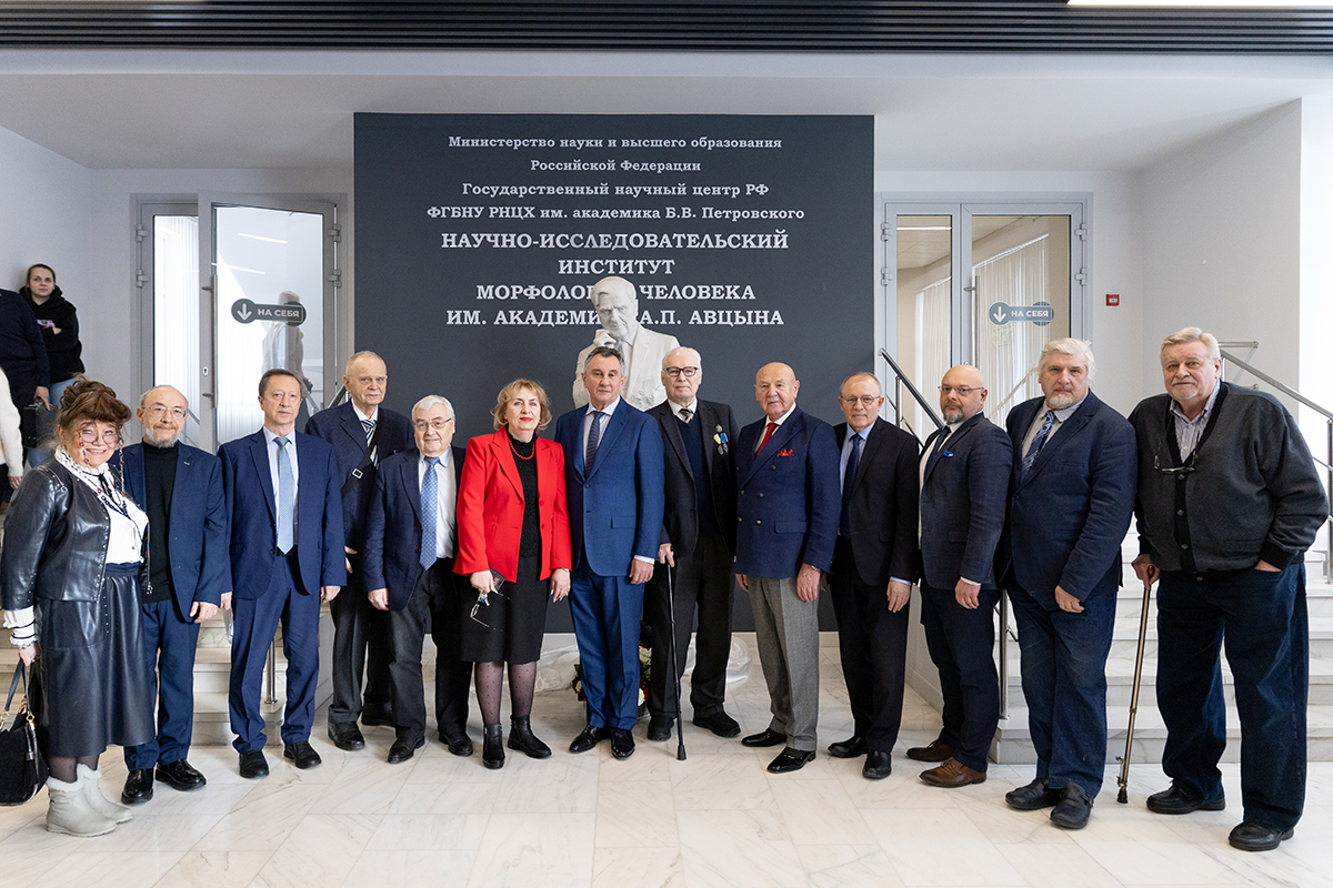 В Российском научном центре хирургии им. акад. Б.В. Петровского открыли памятник академику АМН СССР Александру Павловичу Авцыну